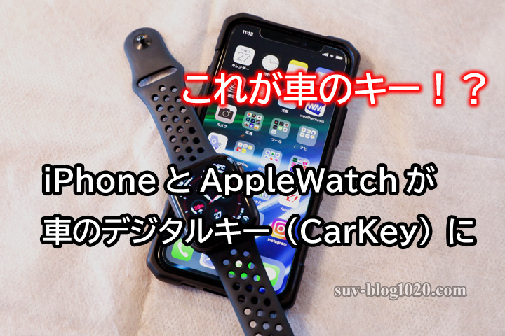 iphone-carkey
