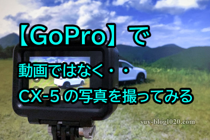 cx5-gopro-photo-eye