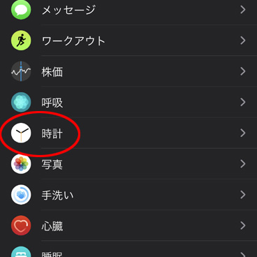 iPhone-watch-menu
