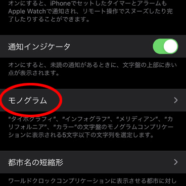 iPhone-watch-mono-menu