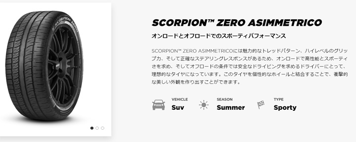 cx5-cx8-tire-scorpion