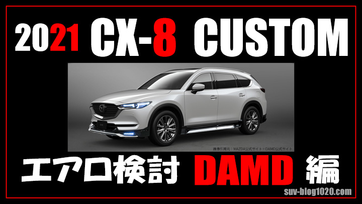 cx8-custom-damd-eye