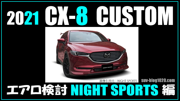 cx8-aero-knightsports-eye