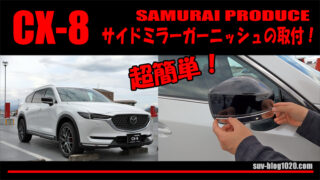 MAZDA CX-8 純正ミラー 楽天市場】cx－8 純正 ミラーの通販