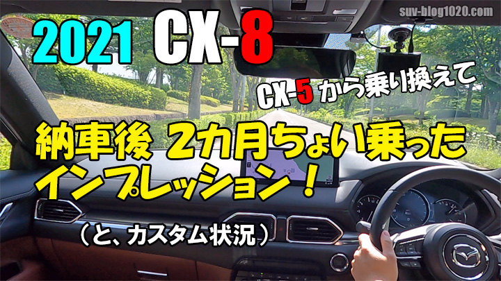 cx8-2month-ride-review-eye