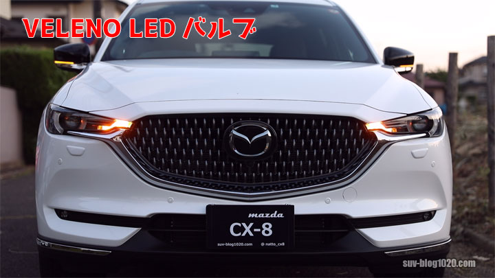 CX8-LedTurn-Signal-24