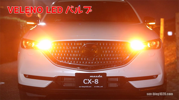 CX8-LedTurn-Signal-29