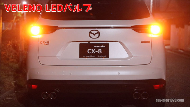 CX8-LedTurn-Signal-31