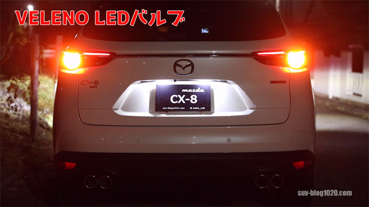 CX8-LedTurn-Signal-32