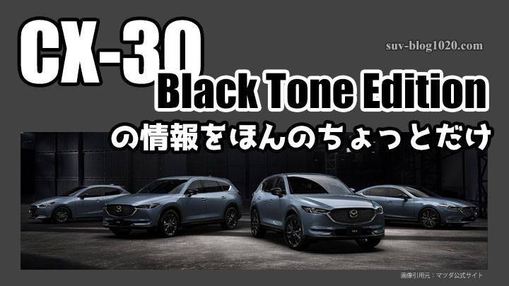 cx30-black-tone-eye