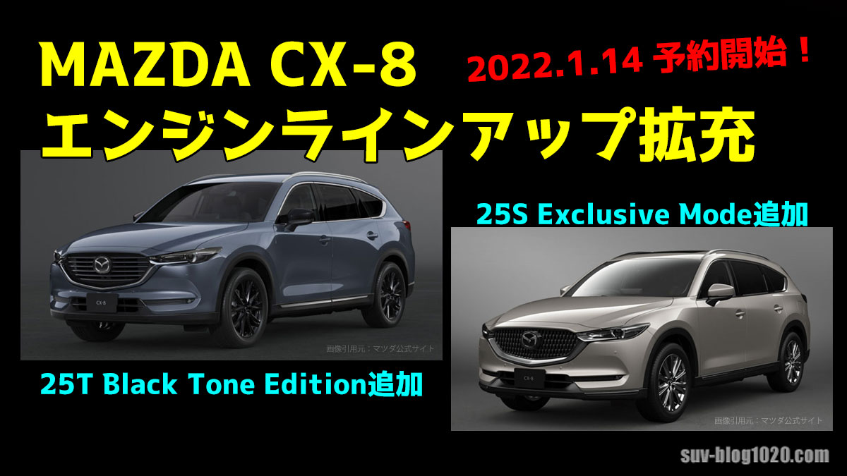 cx8-engine-lineup