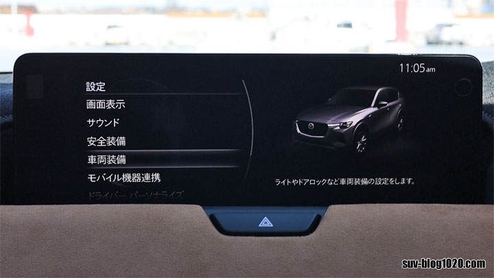 マツコネ車両装備