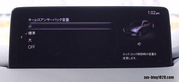 キーレスアンサーバック音量設定
