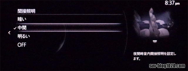 mazda-lightSetting-13