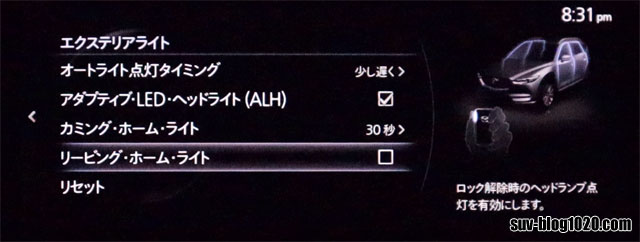 mazda-lightSetting-9