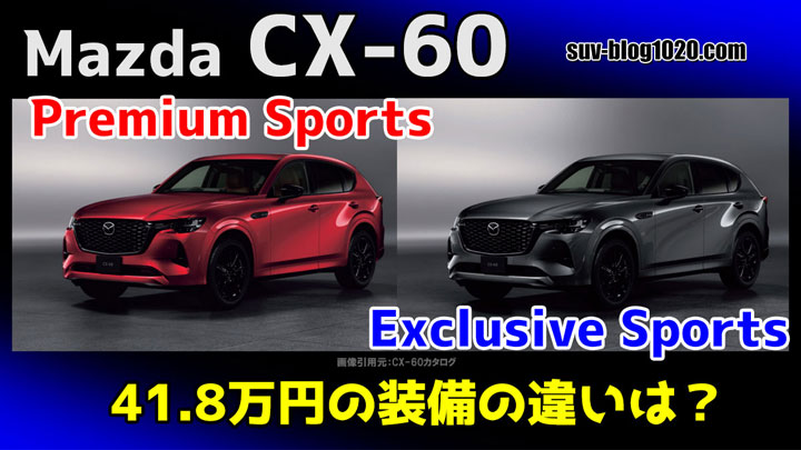 cx60-premium-exclusive-720