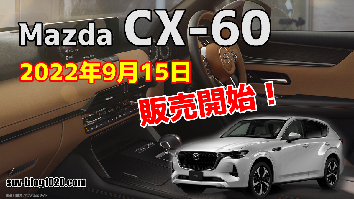 cx60-sales-start-eye2