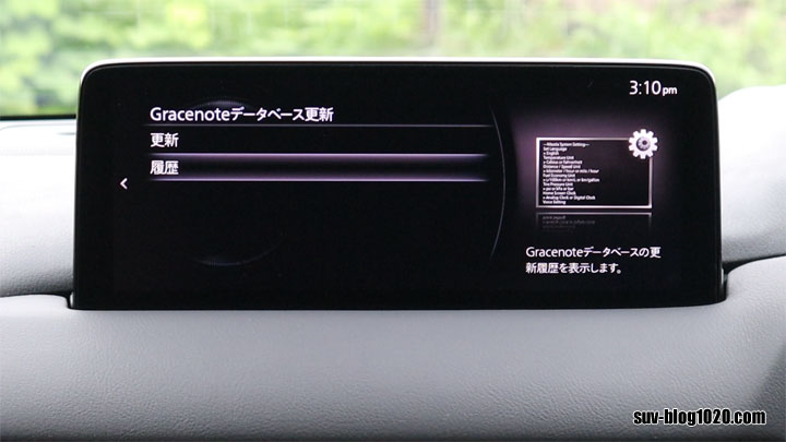 mazda-system-setting-20