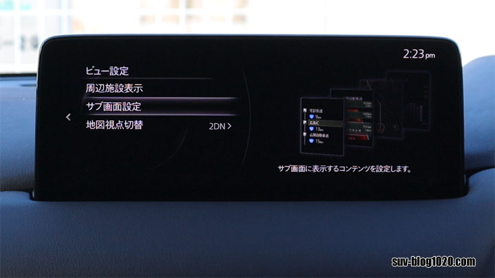 mazda-connect-subdisp-1