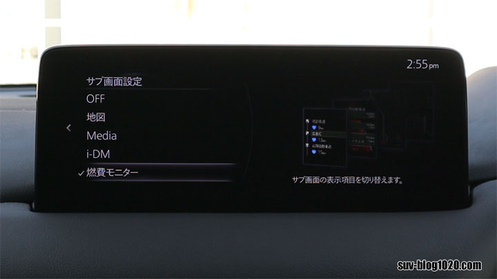 mazda-connect-subdisp-14