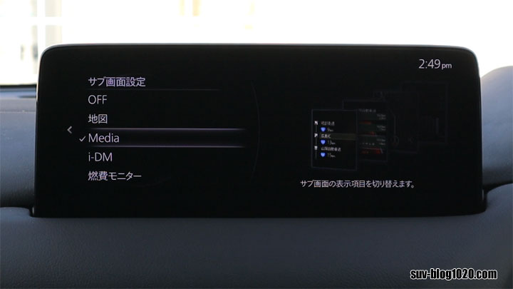 mazda-connect-subdisp-9