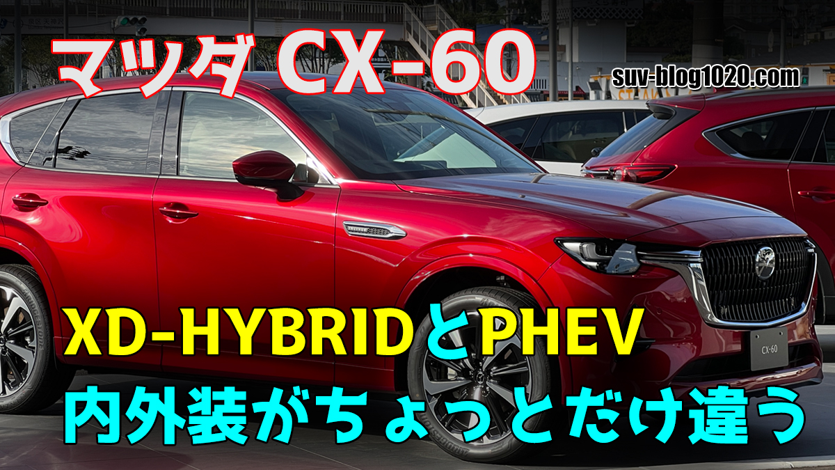 cx60-xdhybrid-phev-deff-eye