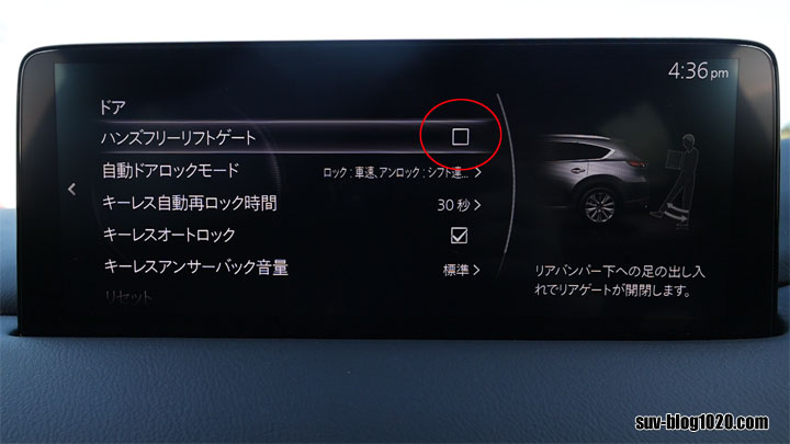 mazda-pow-lift-gate-8