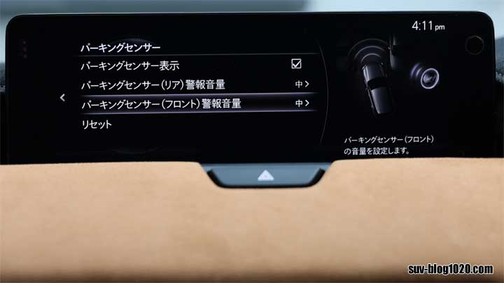 CX-60パーキングセンサーメニュー