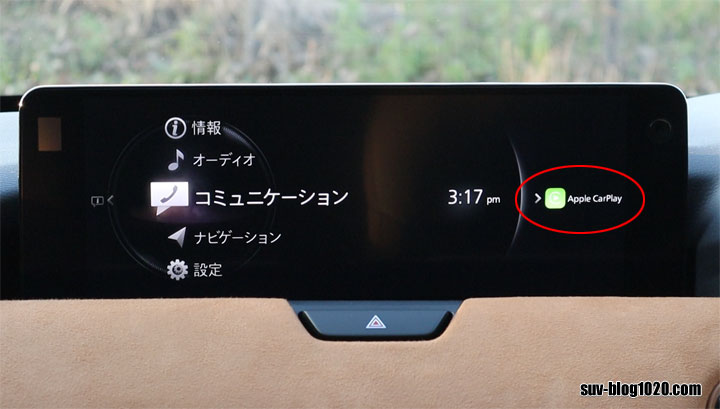 マツコネ Apple CarPlayアイコン表示