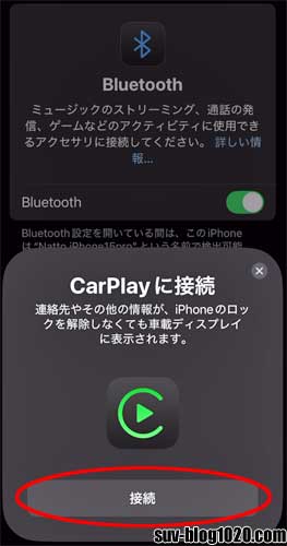マツダ車 CarPlayワイヤレス接続 CarPlayに接続