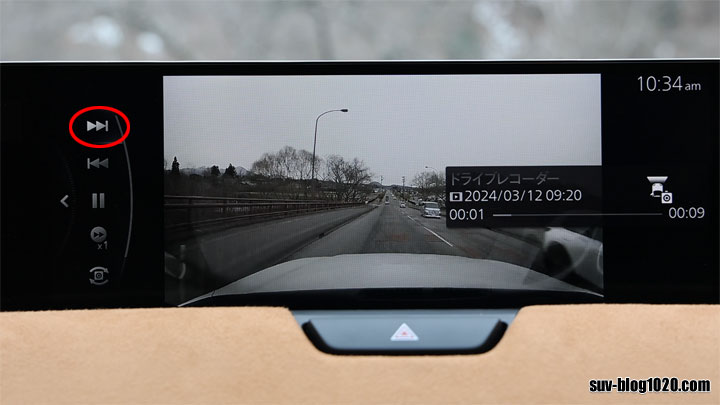CX-60純正ドラレコの録画再生の早送り