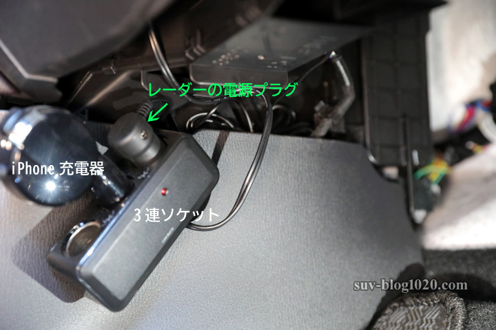 3連ソケットの設置