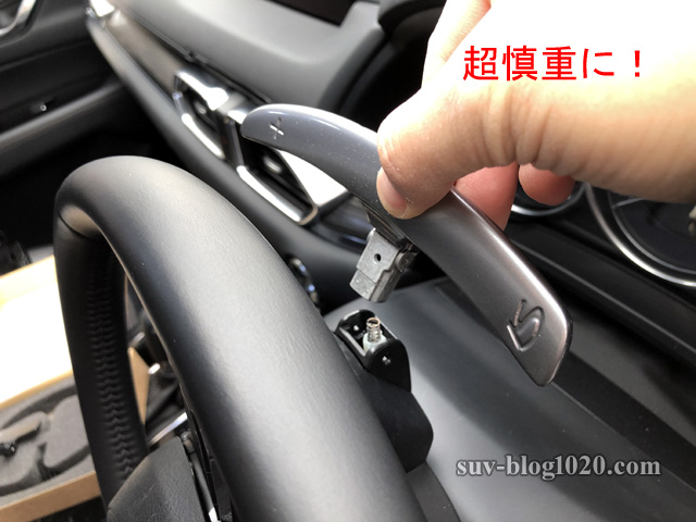 CX-5にKENSTYLEのロングパドルシフトを取り付けました。 | NATTO
