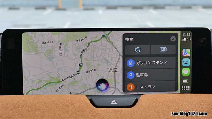 マップアプリ Siri起動