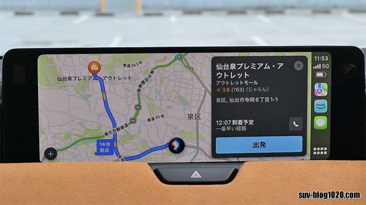 マップアプリ Siriでルート案内開始