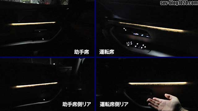 CX-60アンビエントライト