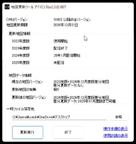 ナビSD内バージョン情報表示