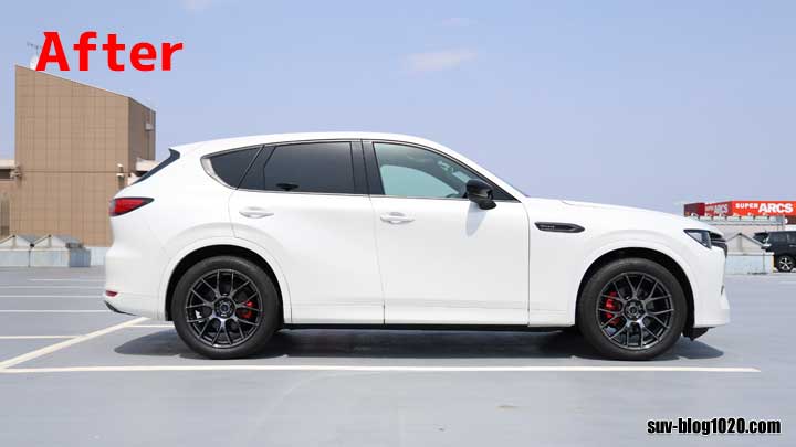 CX-60 ストリートスポーツサス・キット サイドAfter