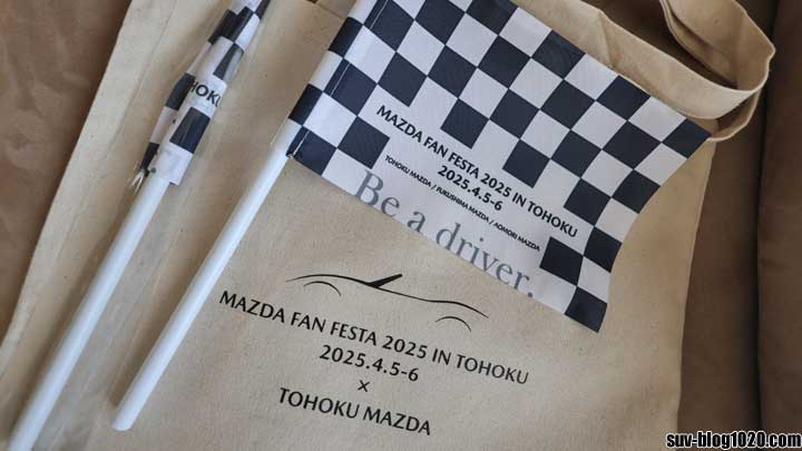MAZDA FAN FESTA トートバッグ購入