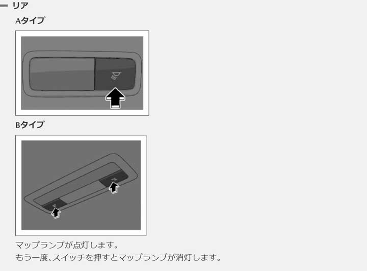 CX-60,80 リアマップランプ