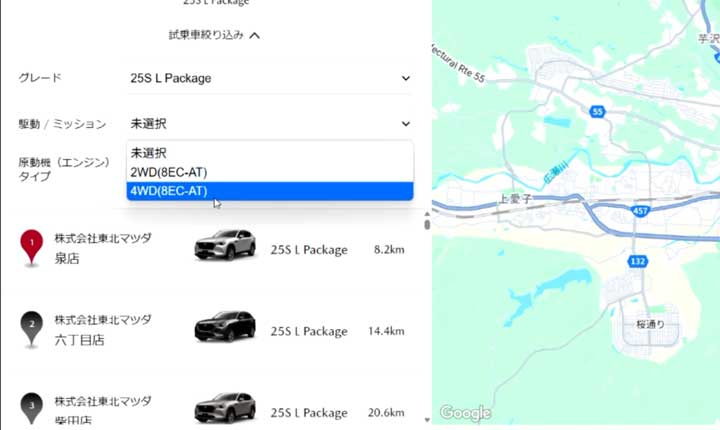 試乗車絞り込み