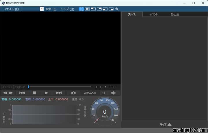 DRIVE REVIEWERソフト起動