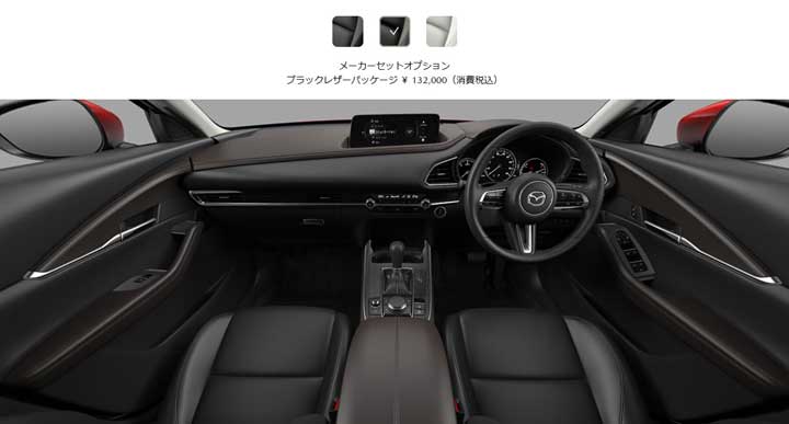 cx30-xd-touring ブラックレザーシート