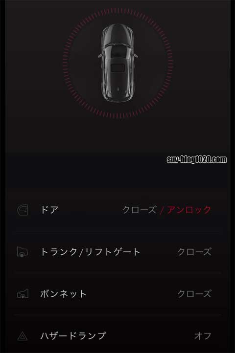 アンロック状態