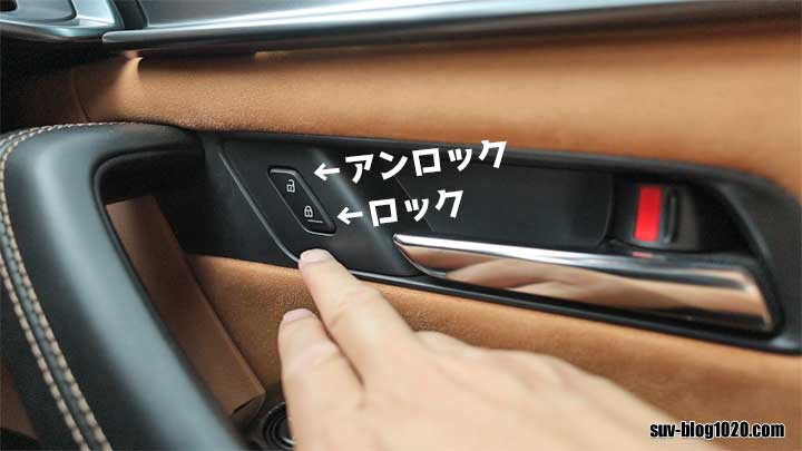 CX-60 車内ロック・アンロックスイッチ