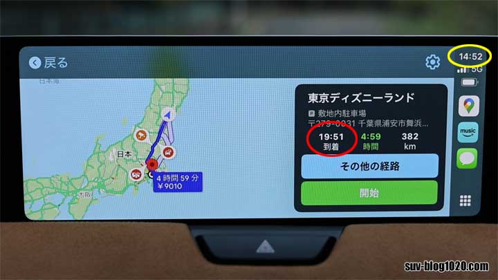 Googleマップ 到着予想時刻