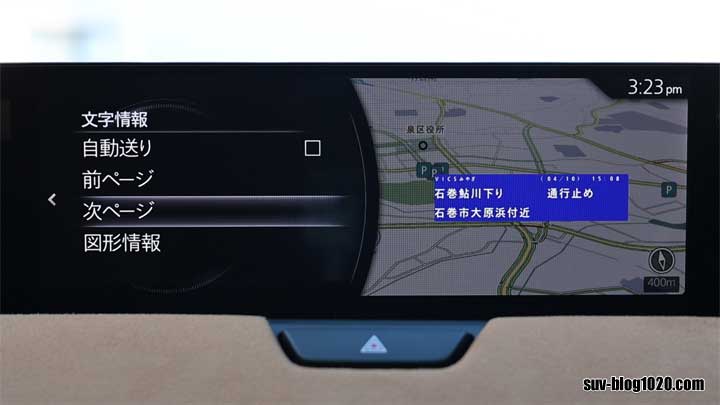 ナビ情報 VICS FM文字 規制・事故