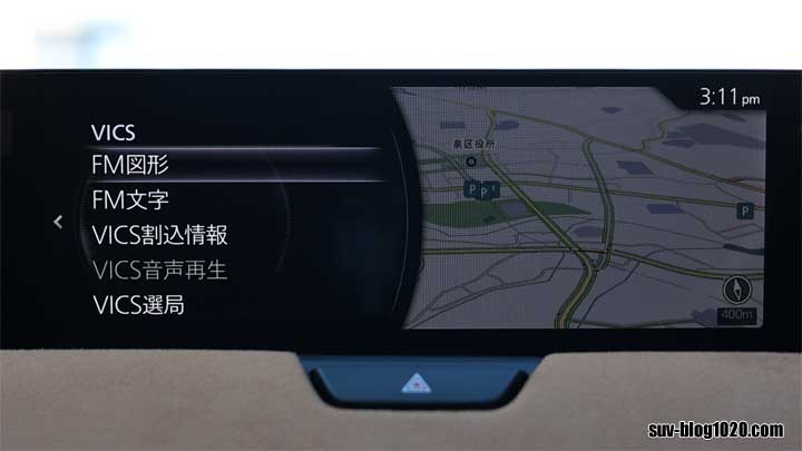 ナビ情報 VICSメニュー