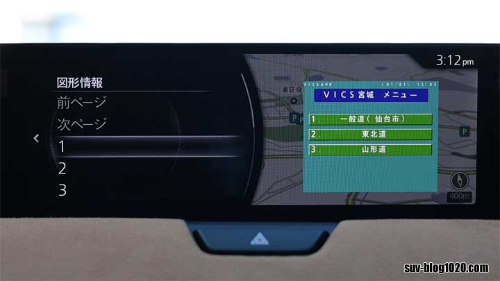 ナビ情報 VICS FM図形