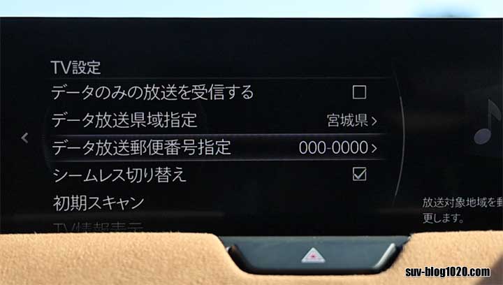 マツコネTV TV設定